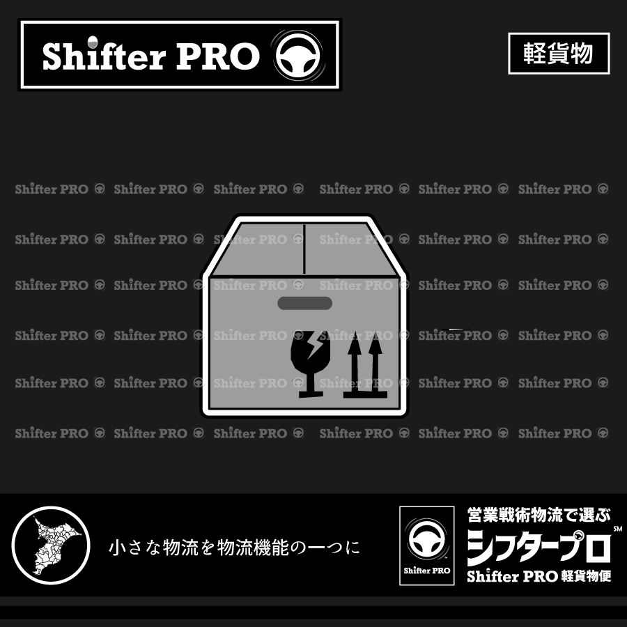 千葉県でガラス製品を運ぶ業者
