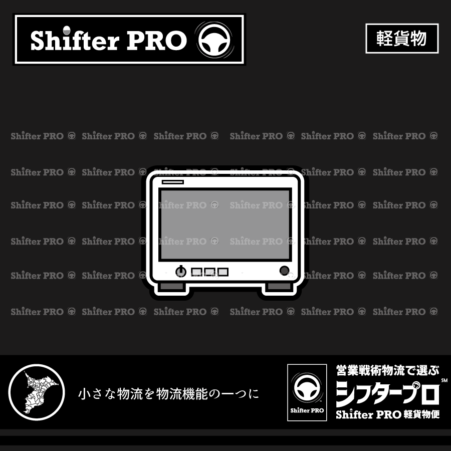 千葉県で医療機器を運ぶ業者