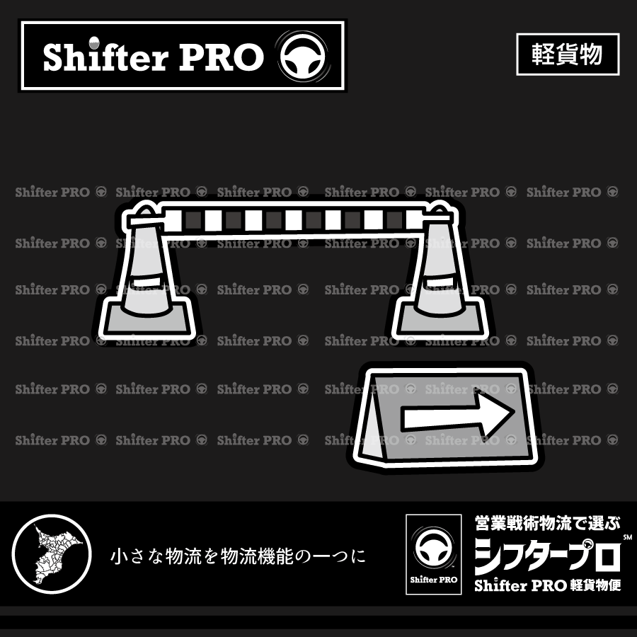 千葉県で建設資材を運ぶ業者