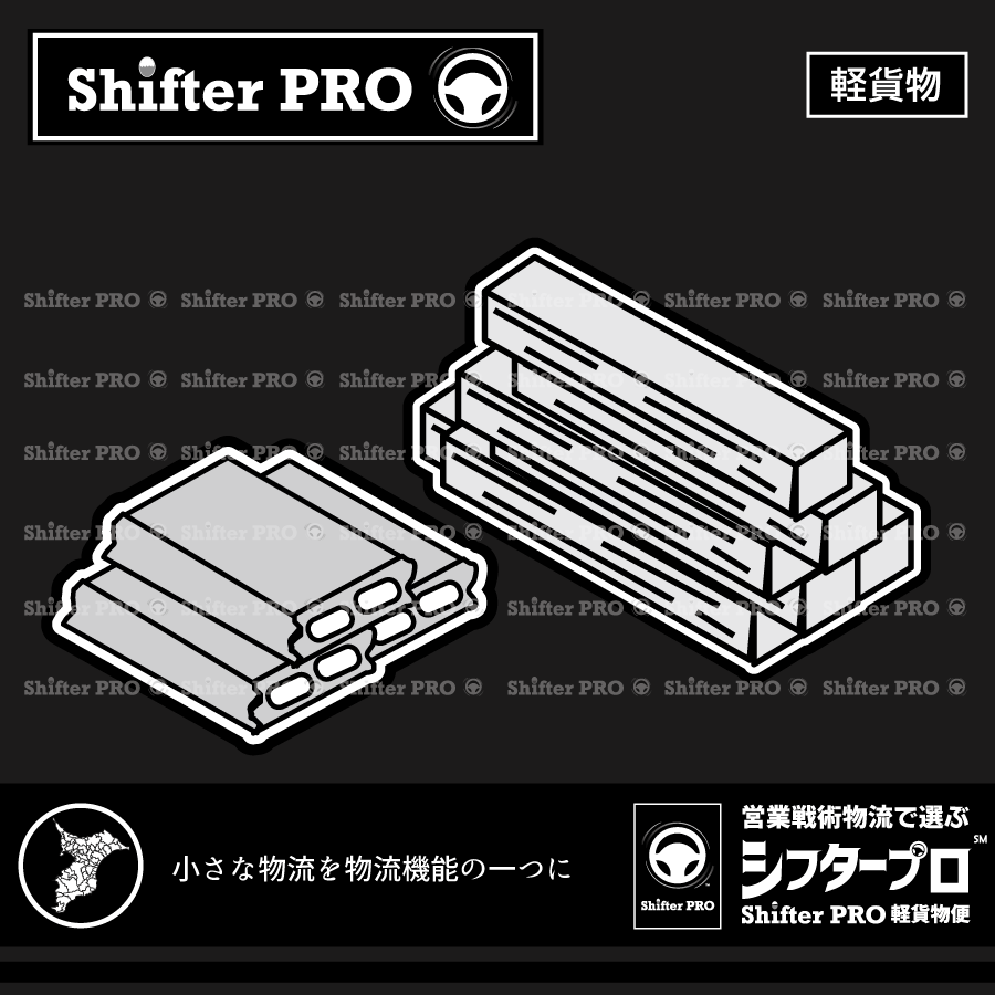 千葉県で建築資材を運ぶ業者