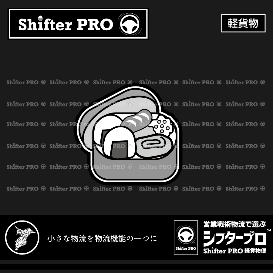 千葉県でお弁当を運ぶ業者