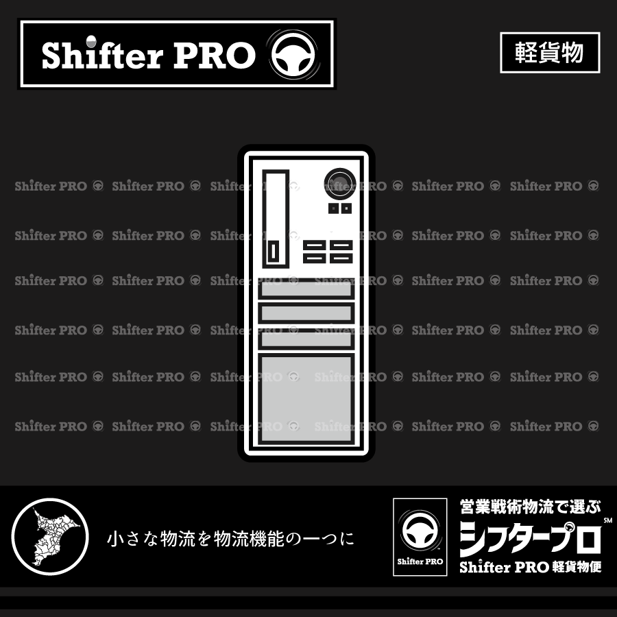 千葉県で精密機器を運ぶ業者